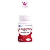 ราคา Yanhee L-Carnitine ยันฮี แอลคาร์นิทีน ยันฮี อาหารเสริมช่วยควบคุมน้ำหนัก /01843 (16200232722)