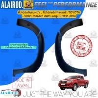 ราคา คิ้วโปร่งกันชนหน้า , คิ้วโปร่งบังโคลนหน้า TOYOTA VIGO CHAMP ปี 2011-2014 ขนาดเท่าแท้ คิ้วขอบล้อ วีโก้ แชมป์ (20359992690)