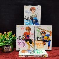 ราคา ❤️:หนังสือการ์ตูน:เรื่อง:ทาจิบานะเคนโด้ตัวแสบ 1-5เล่มจบ ชุด(W0317) (24829969853)