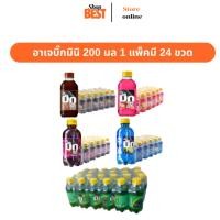 ราคา สินค้าพร้อมส่ง(คูปองส่วนลดในไลฟ์สด)น้ำอัดลมอาเจบิ๊กมินิขนาด200ml1ลังมี24ขวดมี5รสชาติให้เลือก (41467964323)