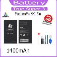ราคา แบตโทรศัพท์มือถือ True Super 3 JAMEMAX แบตเตอรี่ true super3 Battery แบตแท้ ฟรีชุดไขควง（1400mAh） (22584717762)