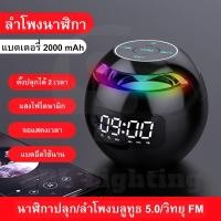 ราคา ลำโพงนาฬิกาปลุก LED ดิจิตอล แสงไฟไดนามิก ใส่ TF Card เชื่อมต่อบลูทูธเป็นลำโพง วิทยุ FM ในตัว ตั้งปลุกได้ 2 เวลา (10830786248)