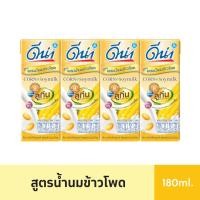 ราคา Dutch Mill ดัชมิลล์ ดีน่า นมถั่วเหลืองยูเอชที สูตรผสมน้ำนมข้าวโพด 180 มิลลิลิตร แพ็ค 4 (8853002303349) (4251312584)