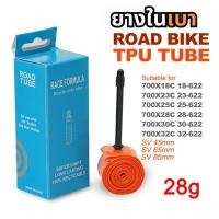 ราคา ยางในเบา Formula race 700X18 / 25/28/30/32c (18890118538)
