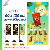 ราคา ป้ายร้านน้ำ ป้ายไวนิลน้ำปั่น ป้ายร้านเครื่องดื่ม ป้ายร้านกาแฟสำเร็จรูป (25558629708)