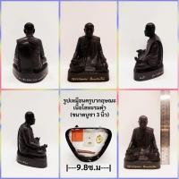 ราคา รูปเหมือนครูบากฤษณะ เนื้อโลหะรมดำ ขนาดบูชา5นิ้ว สร้าง999องค์ ครูบากฤษณะ อินทวัณโณ จ.นครราชสีมา (25050452132)