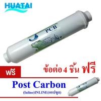 ราคา Unipure ไส้กรองคาร์บอน Post Carbon T33 Inline (10 นิ้ว X 2 นิ้ว) 2ชิ้น free ข้อต่อnipure ไส้กรองคาร์บอน Post Carbon T33 (2771246174)