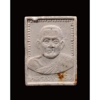 ราคา พระผงหลวงพ่อยิด วัดหนองจอก ประจวบ (21971742214)