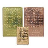 ราคา แผ่นยันต์เกราะเพชร เนื้อทองเหลือง แผ่นใหญ่ หลวงพ่อเล็ก วัดท่าขนุน (54600315894)