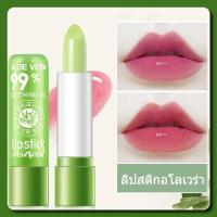 ราคา YTL ลิปว่านหางจระเข้ ลิปอโลเวร่า 99% PEIYEN aloe vera ลิปบาล์มว่านหางจระเข้ ลิปสติกอุณหภูมิเปลี่ยนสีธรรมชาติสีชมพู (26766205120)
