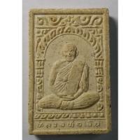 ราคา Antig apinyA 407/111 พระผงรูปเหมือนหลวงพ่อเงิน วัดบางคลาน จ.พิจิตร ผงกุ รุ่น 1 (20942345061)