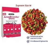 ราคา อาหารนกผลไม้Zupreem ไซส์M แบ่งขาย นกหัวจุก นกสวยงามทุกสายพันธุ์ (26369697591)