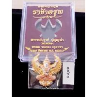 ราคา พญาครุฑรุ่นราชาครุฑพิมพ์ใหญ่เนื้อเงินสามกษัตริย์ปี66ตอกตอกโค๊ต 1430 หลวงพ่อวราห์วัดโพธิ์ทอง (40611377899)