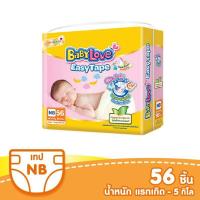 ราคา Babylove Easy Tape ผ้าอ้อมเด็ก เบบี้เลิฟ อีซี่ เทป ขนาดจัมโบ้ ไซส์ NB และ S (8919212507)
