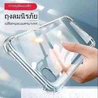 ราคา ⚡️ส่งจากไทย⚡️ส่งจากไทย⚡️เคสกันกระแทก เคสใส สำหรับ Vivo Y53 Y55 Y71 Y81 Y81I Y83 V5 V5plus V7 V7plus V5S V11 V11I V9 Y85 (55303103255)
