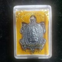 ราคา เหรียญเต่าปู่หลิว รุ่นรวมพุทธคุณ วัดไทรทองพัฒนา จ.กาญจนบุรี (24662126142)