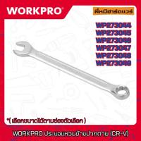 ราคา WORKPRO ประแจแหวนข้างปากตาย (CR-V) WP273044 / WP273045/ WP273046/ WP273047/ WP273048/ WP273049 (28204932444)