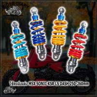 ราคา โช้คหลัง MSX KSR LS DASHโช๊คหลังแต่งมอไซค์ โช๊คหลังไชโย โชคหลังโซนิค msx โชคหลังแดช สูง 250-260mm (16622972151)