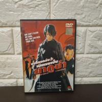 ราคา DVD : ขอโทษครับ เมียผมเป็นยาคูซ่า ( มือสอง ) แผ่นแท้ (27067867482)