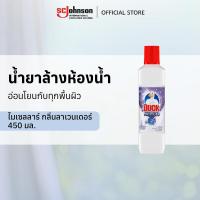 ราคา เป็ด ไมเซลลาร์ กลิ่นลาเวนเดอร์ 450 มล. Duck Micellar Lavender Bathroom Cleaner, Toilet Cleaner 450ml (26615771407)