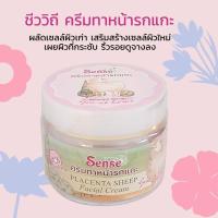 ราคา ชีววิถี Sense ครีมบำรุงผิวหน้ารกแกะ Placenta Sheep Facial Cream 100 g. (27027144886)