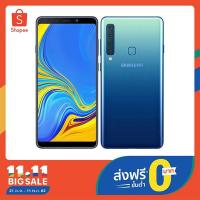 ราคา Samsung A9 (2018) (ผ่อนชำระ 0%) (1812529003)