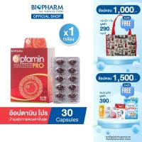 ราคา BIOPHARM OPTAMIN PRO (อ๊อปตามิน โปร) 1 กล่อง (271612072)