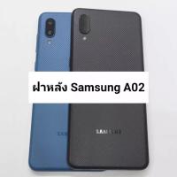 ราคา อะไหล่มือถือ ฝาหลัง Samsung A02 ใหม่ ฝาหลังซัมซุงA02 (11892947949)