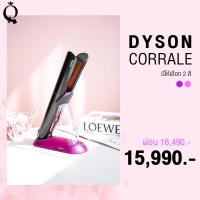 ราคา พร้อมส่ง ศูนย์ไทย‼️Dyson corrale ประกัน 2 ปีเต็ม ‼️ (7968905236)