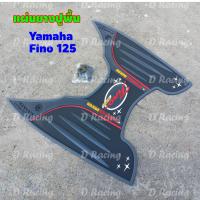 ราคา ​ชุดแต่ง วางเท้า fino125 แผ่นยางเหยียบเท้า สีดำ ลายแบตแมน yamaha fino125 (8314803445)