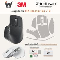 ราคา ฟิล์มกันรอย สำหรับ Logitech Mx Master 3s / Mx Master3s / MxMaster3 / MxMaster3s ฟิล์มรอบตัว ฟิล์มเม้าท์ (40357526188)