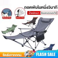 ราคา เก้าอี้เลานจ์กลางแจ้ง, เก้าอี้แบบพับ, เก้าอี้แคมป์ปิ้ง, ปรับเอนได้, ผ้าอ็อกซ์ฟอร์ด 600D, รับน้ำหนักได้สูงสุด 150กก (28116105349)
