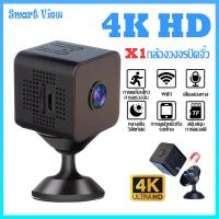 ราคา X1กล้องวงจรปิดจิ๋ว กล้องวงจรปิดมินิ Full HD กล้องไร้สาย เล็กง่ายต่อการวาง กล้องวงจรปิดขนาดเล็ก (51450467831)