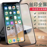 ราคา ฟิล์มกระจกเต็มจอไอโฟน ฟิล์มกระจกใส ฟิล์มกระจกด้าน iPhone SE(2020)ตรงรุ่น/6/6s/ 6+ / 6s+/7/8/7+/8+/X/Xs/Xr/Xs max/11/11 P (6448967138)