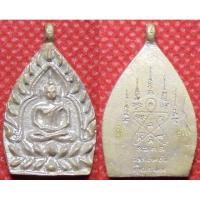 ราคา พระเครื่อง01440 หลวงพ่อรักษ์ อนาลโย เหรียญหล่อพิมพ์เจ้าสัว รุ่นทองพันชั่ง เลข284 เนื้อมหาชนวนโลหะ (1181062841)