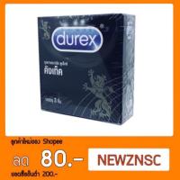 ราคา ถุงยางอนามัย durex kingtex ดูเร็กซ์ คิงเท็ค (246842605)