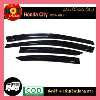 ราคา คิ้วกันสาดประตู 4 ชิ้น ฮอนด้า ซิตี้ Honda City 2008-2013 (5266910800)