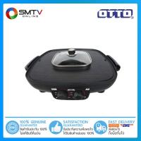 ราคา [ถูกที่สุด]OTTO เตาสุกี้บาร์บีคิว รุ่น GR-175A (5837087829)