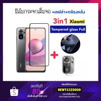 ราคา 3in1 ฟิล์มกระจก เต็มจอ For Xiaomi Redmi Note7 Redmi9A Redmi10 Redmi10A Redmi10C Note10 Note10Pro Mi11T Kevlar +กล้อง (20651035479)