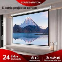ราคา ผ้าม่านโปรเจคเตอร์ไฟฟ้า 84-120 inch จอโปรเจคเตอร์ไฟฟ้า ขนาด 84 นิ้ว ความละเอียด 4K พร้อมรีโมทคอนโทรล (27840051378)