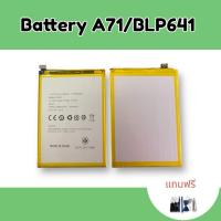 ราคา Battery OP A71/BLP641 แบตเตอรี่ แบตมือถือ อะไหล่มือถือ แถมฟรีชุดไขควง (26570242208)