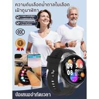 ราคา พร้อมส่งนาฬิกาตรวจวัดความดันโลหิตและน้ำตาลในเลือดแบบมัลติฟังก์ชัน สมาร์ทวอทช์ การตรวจ ECG นาฬิกาวัดความดันและน้ำตาล การตรวจจับ HRV นาฬิกาสุขภาพ ความเครียดทางอารมณ์ นอนหลับ กันน้ํามาตรฐาน (53702819454)