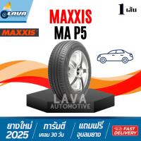 ราคา Maxxis MAP5 ปี25 1เส้น 195/60R16 ยางขอบ16 195 60 16 ยาง Toyota Yaris ativ 195 60R16 ยาริส 195 60 R16 ขอบ16 195/60 R16 (40556606103)
