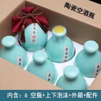 ราคา ขวดไวน์ ขวดเปล่าเซรามิค 0.5 กก. โถไวน์ขนาดเล็กสไตล์โบราณปิดผนึกเหยือกไวน์ขาวบรรจุภัณฑ์แก้วไวน์ขนาดเล็กชุดไวน์ (54204417263)