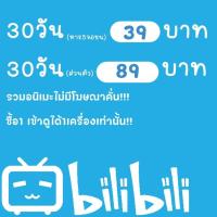 ราคา lovebili30หัวใจอนิเมะหารรบิลิพรีเมียมพร้อมส่งจ้า (43679148114)