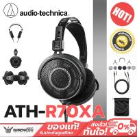 ราคา หูฟัง Audio-Technica - ATH-R70xa Professional Open-Back Reference Headphones (28930695582)