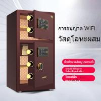 ราคา ตู้เซฟสำหรับบ้านแบบ 2 ประตู ตู้เซฟ ขนาดใหญ่ เซฟนิรภัย กันไฟ ตู้เซฟแบบ 2 ประตูขนาดใหญ่รุ่นใหม่ XQWC (55606074402)