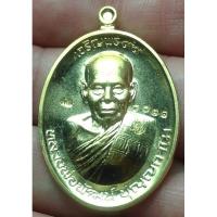 ราคา เหรียญเจริญพร99บน หลวงพ่อพัฒน์ วัดห้วยด้วน เนื้อสัตตะ ตอกโค้ด หมายเลข8033 พร้อมกล่องเดิม (7159166179)