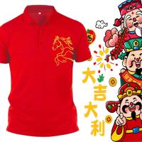 ราคา เสื้อโปโลปีใหม่ ปีเสือ2026เสื้อโปโลจันทรคติปีใหม่โปโลครอบครัวจับคู่ ซินนี่ ม้าราศีเสื้อสําหรับเด็กผู้ใหญ่ (42577221525)