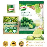ราคา F_ผงรสมะนาว คนอร์ ซีเล็คชั่นส์ 400 กรัม สินค้าพร้อมส่ง (10000860791)